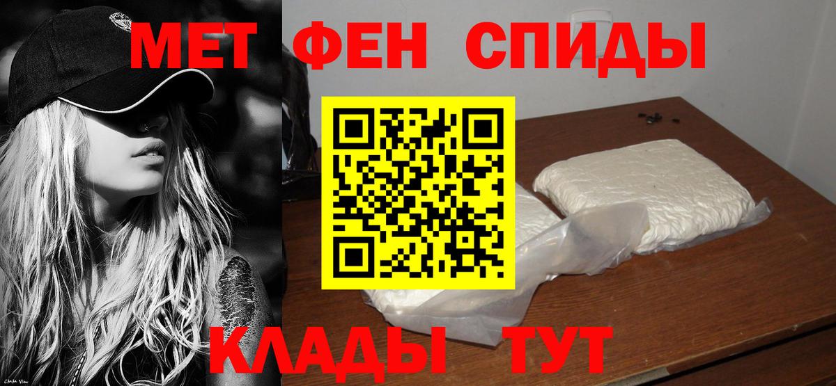 АМФЕТАМИН Premium Владивосток