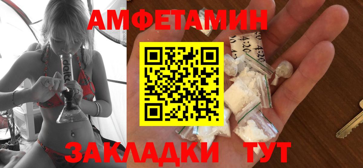 Амфетамин  АМФЕТАМИН 98%  Вход с VPN  ссылка на мегу онион  Владивосток 