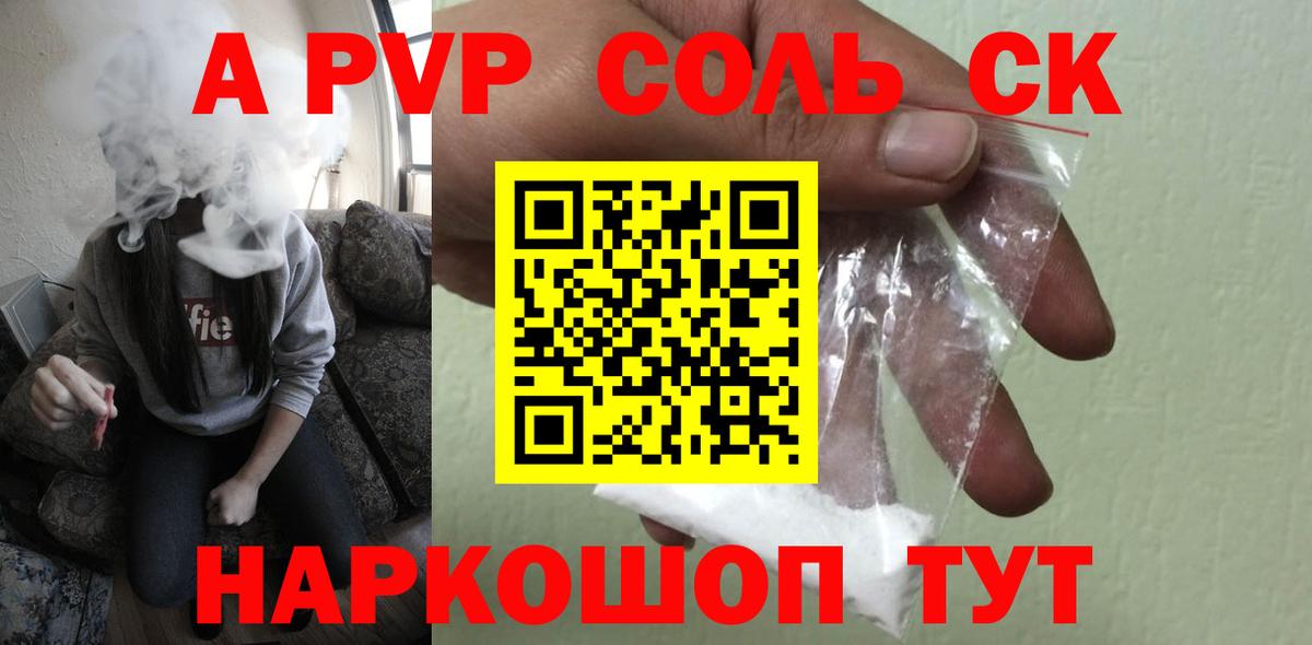 Alpha PVP кристаллы  A PVP  Вход с VPN  Альфа ПВП мука  Владивосток  A-PVP VHQ 