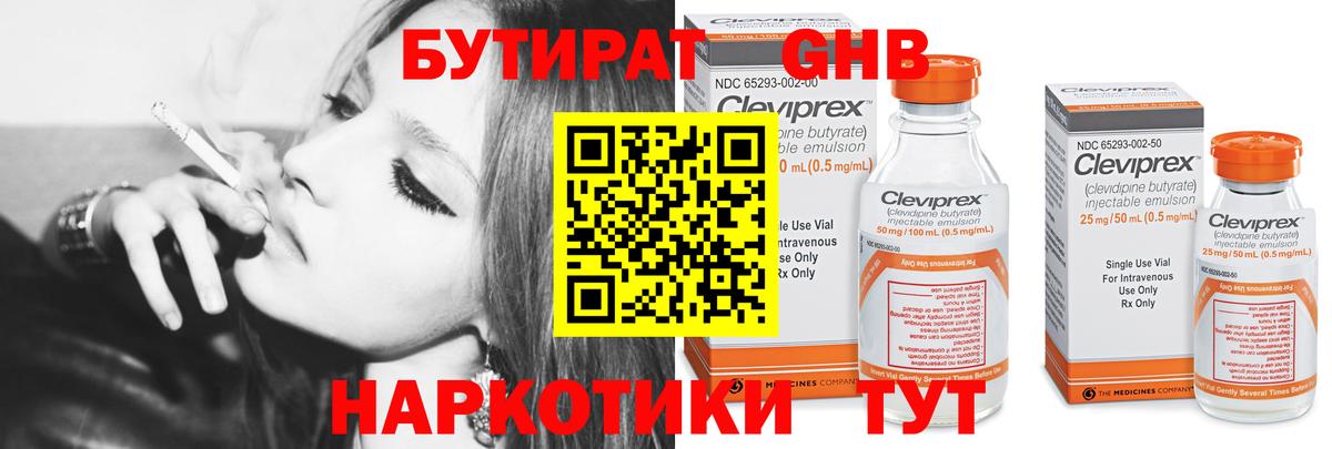 Бутират GHB  Вход с VPN  БУТИРАТ  Владивосток 