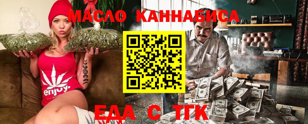 Владивосток  Печенье с ТГК марихуана  Вход с VPN 