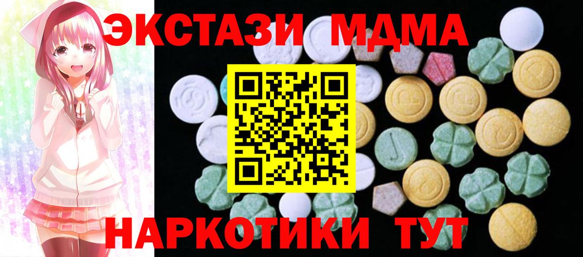 Владивосток  ЭКСТАЗИ 250 мг  Вход с VPN  Экстази  Экстази 280 MDMA 