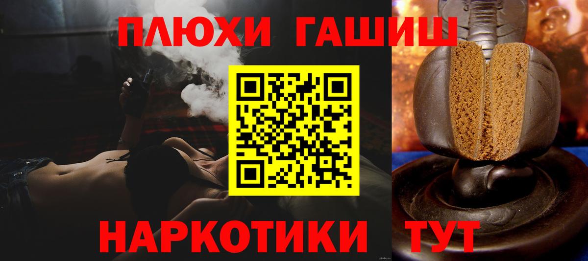 ГАШ индика сатива  Вход с VPN  Владивосток  ГАШИШ хэш 