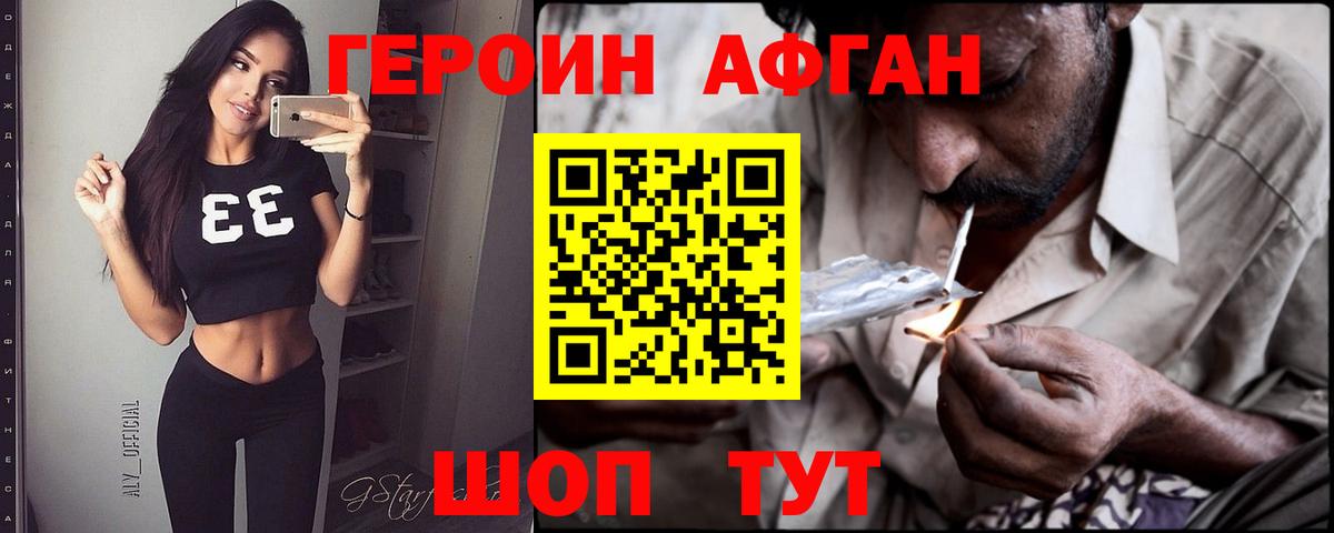 Героин герыч Владивосток