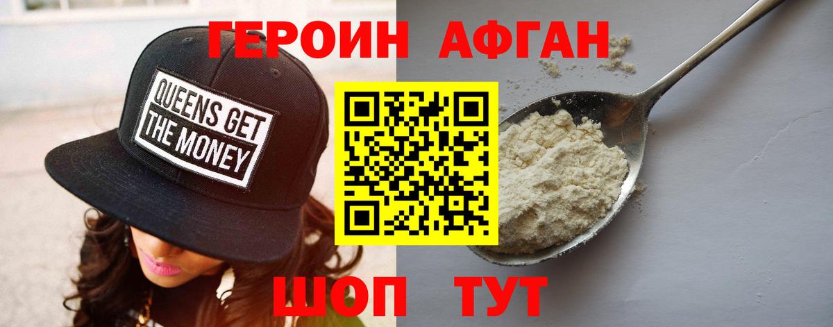 ГЕРОИН VHQ  Героин  Владивосток  Вход с VPN 