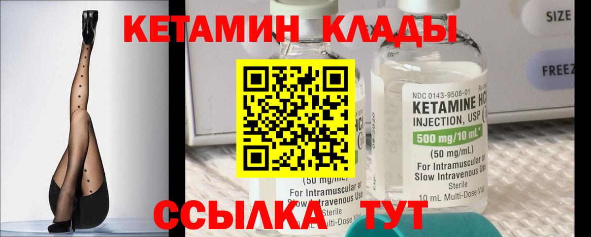 Владивосток  КЕТАМИН ketamine  Кетамин ketamine  Вход с VPN 