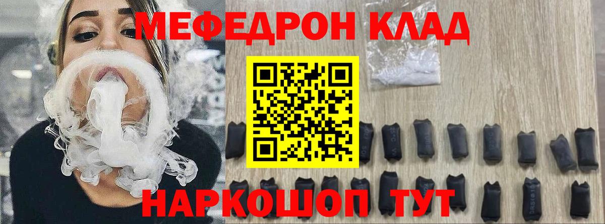 Меф мяу мяу кристаллы Владивосток