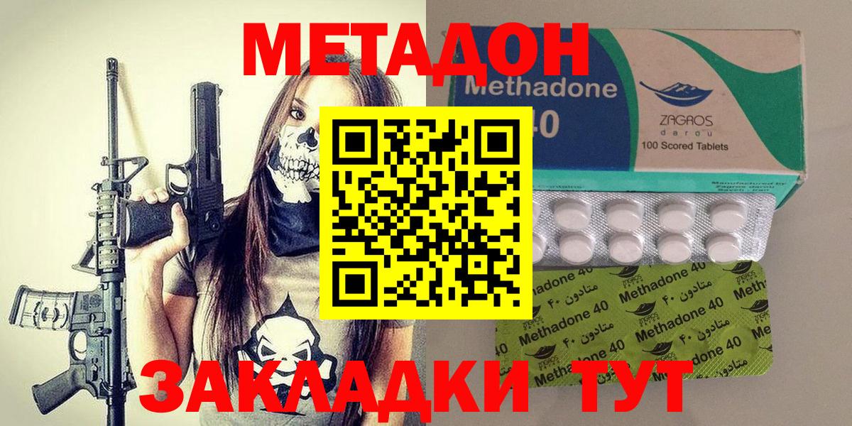 МЕТАДОН белоснежный Владивосток