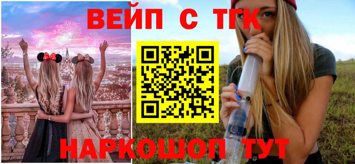 ТГК THC oil Владивосток