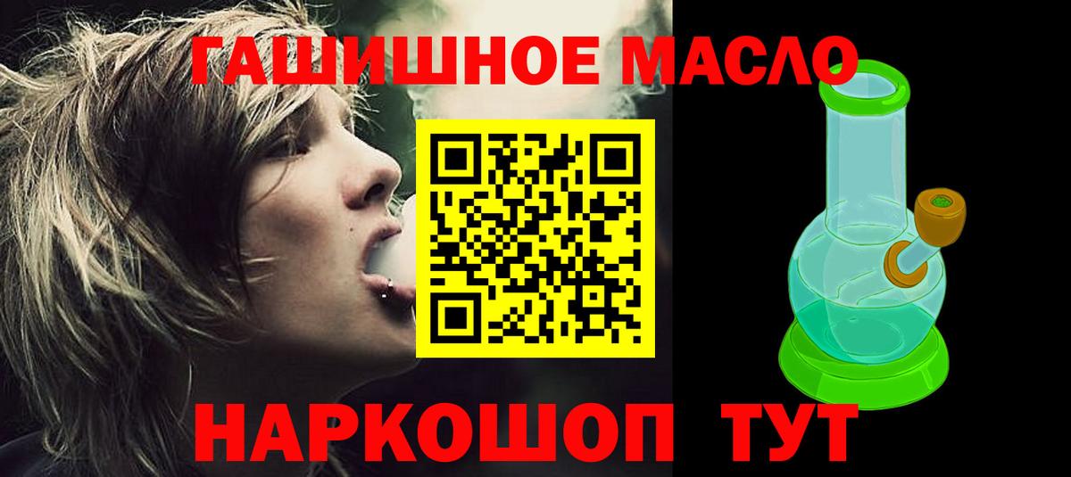 ТГК Wax  Дистиллят ТГК жижа  Вход с VPN  Владивосток 