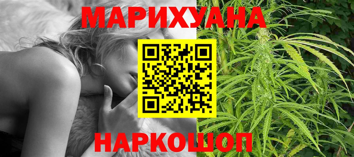Канабис White Widow  Вход с VPN  Бошки Шишки семена  Владивосток  Бошки Шишки OG Kush  Бошки Шишки VHQ 